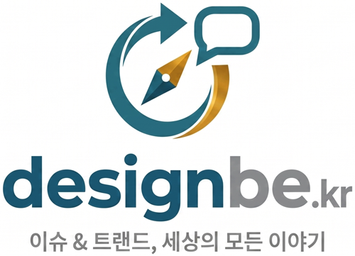 트렌드나우 - designbe.kr